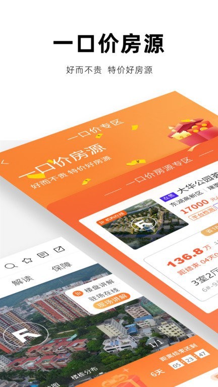 房校长 安卓版v1.9.2